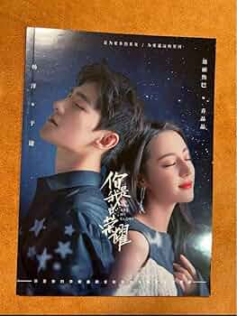 你是我的荣耀－プラチナの恋人たち 主演楊洋　ディリラバとヤン・ヤン写真集 Amazon.co.jp: 你是我的荣耀－プラチナの恋人たち 主演楊洋